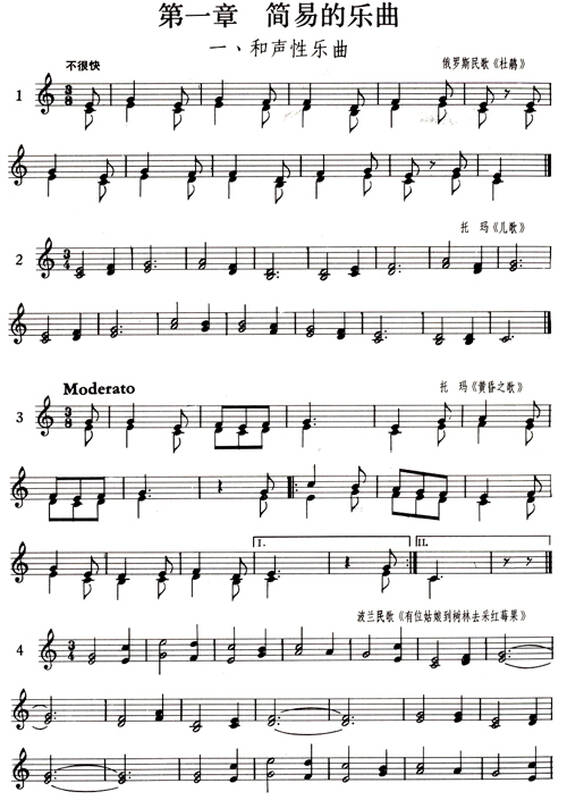 二声部视唱教程(修订版)【图片 价格 品牌 评论】-京东