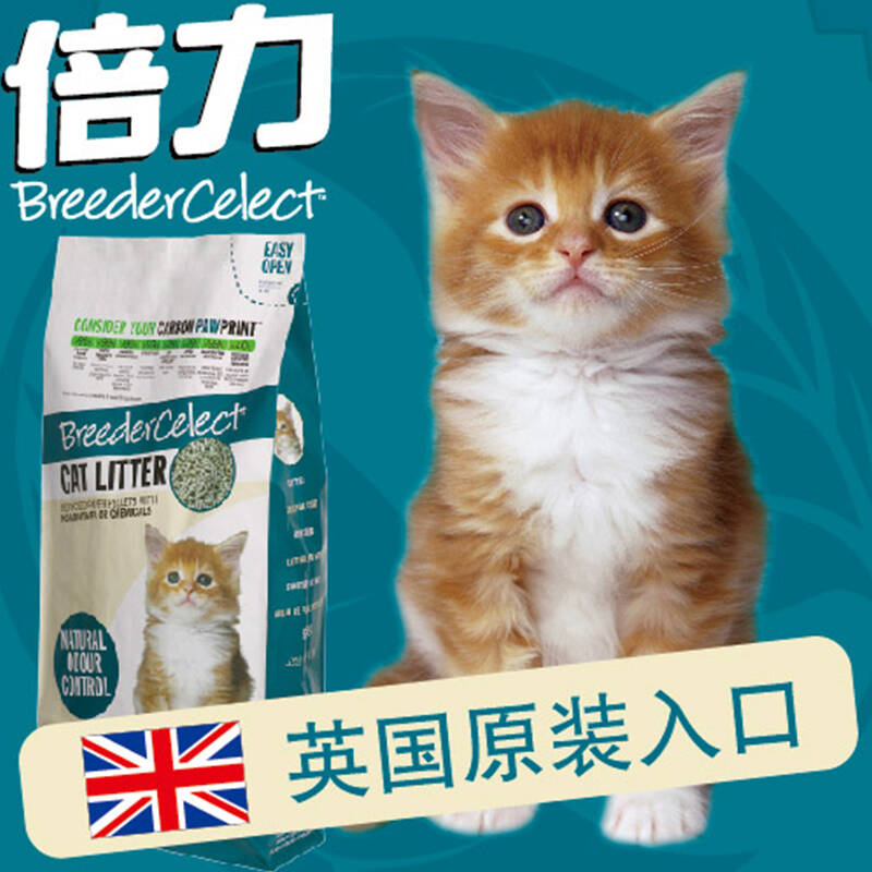 英国倍力 环保再造纸猫砂 除臭清洁 消菌杀毒30l 370306