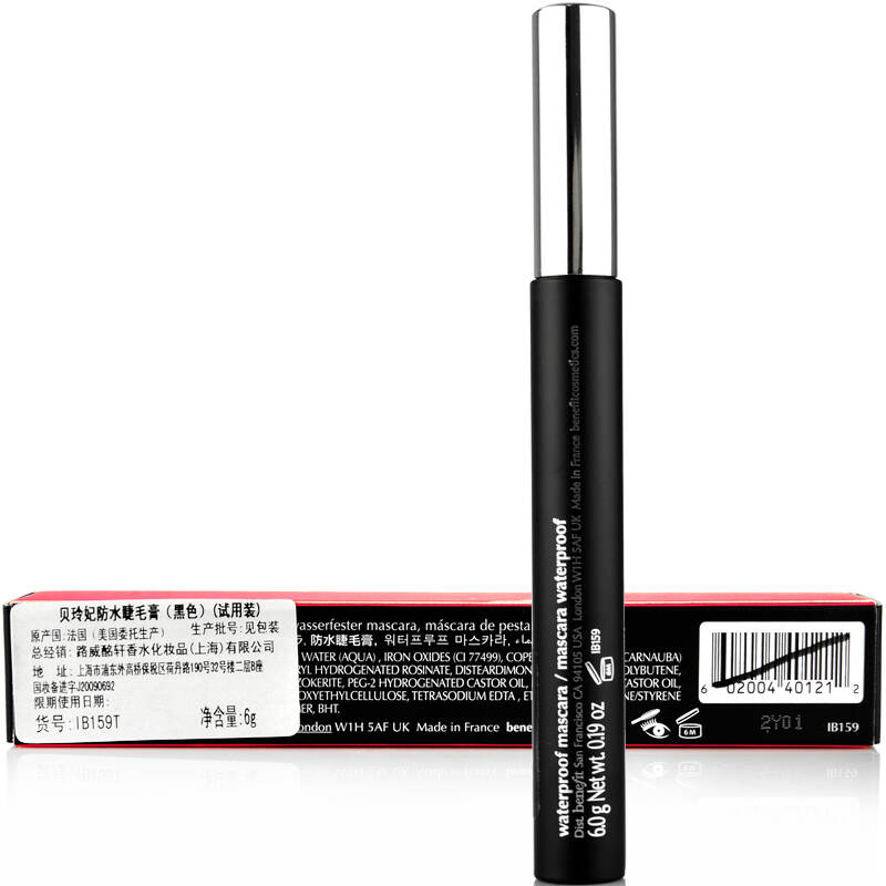 贝玲妃 benefit 坏女孩防水睫毛膏(黑色)6g 超值自用