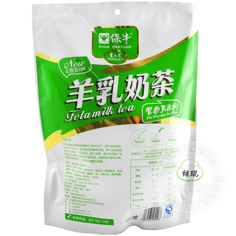 内蒙古特产 保牛羊乳奶茶粉360g