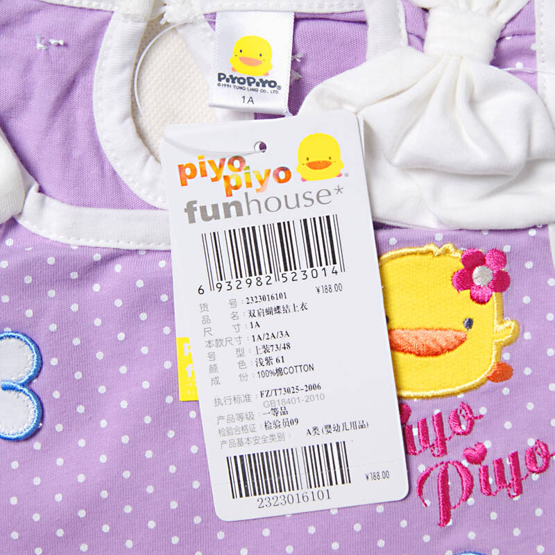 夏新款 黄色小鸭 幼儿童双肩蝴蝶结上衣 纯棉外出服 232301 浅紫 73cm