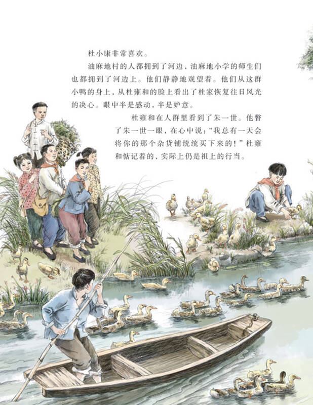 曹文轩画本·草房子(套装1-9册)