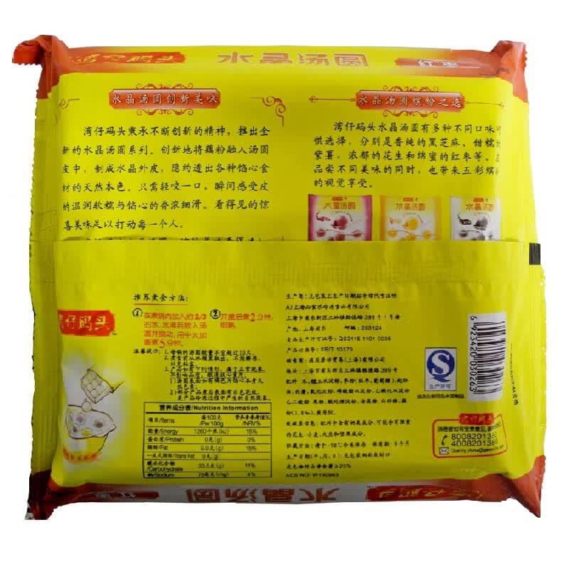 湾仔码头 水晶汤圆 红枣水晶汤圆 300g/袋
