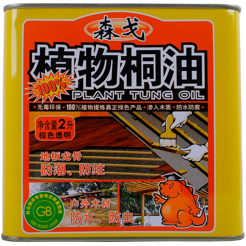 森戈100%植物熟桐油 木蜡油清油 防腐木器桐油木油 无毒环保 防水防腐