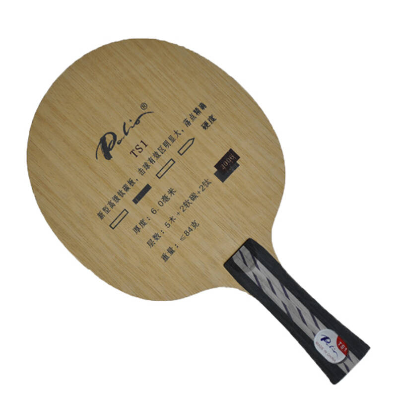 palio/拍里奥 ts1 乒乓球底板 ts-1 5木2碳2钛 乒乓球拍 直拍cs