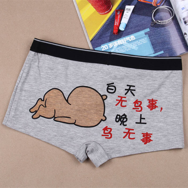 珍情以诺 个性搞笑卡通男士内裤 柔软舒适莫代尔平角裤 时尚潮流印花