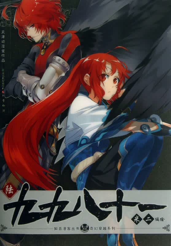 九九八十一(6)