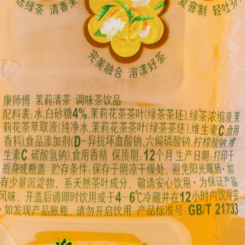 康师傅茉莉清茶1l 瓶装