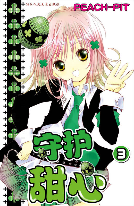 守护甜心3 自营