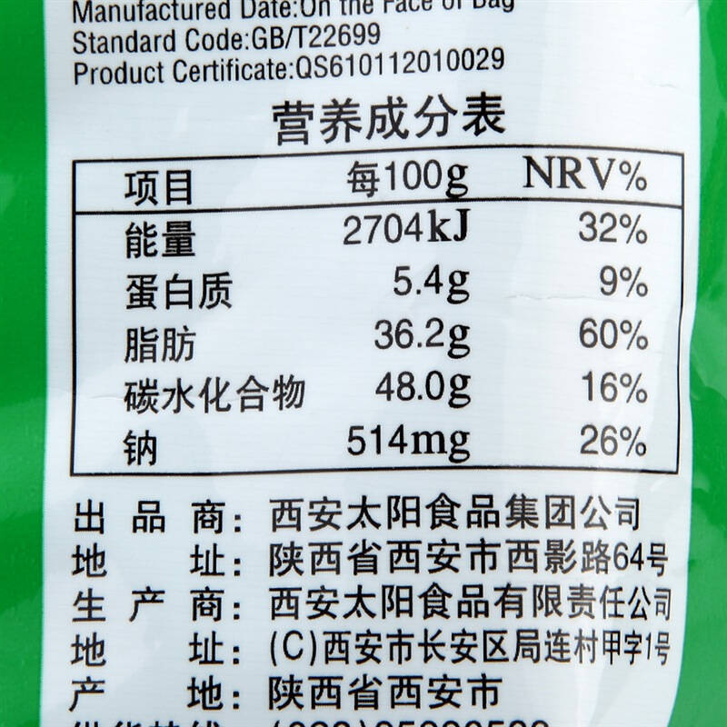 太阳小米锅巴五香味50g