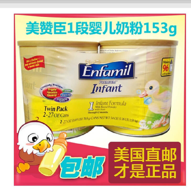 美国enfamil美赞臣一段1段奶粉 1530g 1.53kg