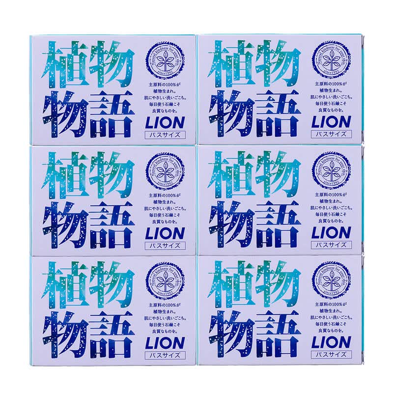 狮王lion 日本原装进口 植物物语美容香皂单块140g*6块装