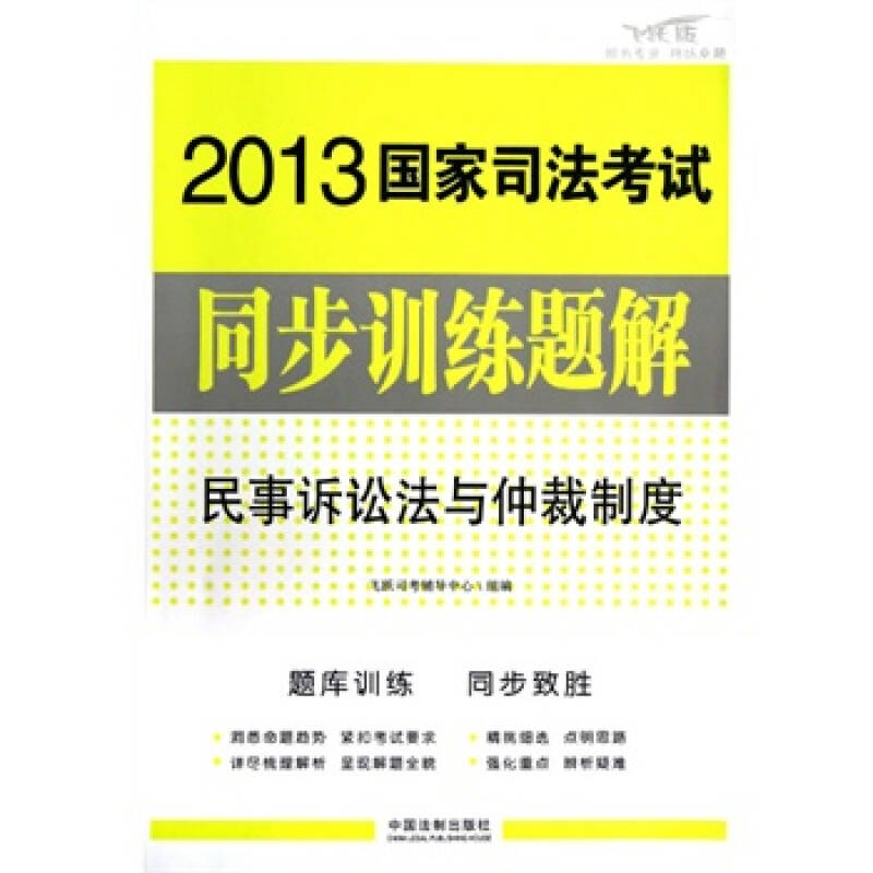 保险法司考题2017(20122017民诉司考真题)