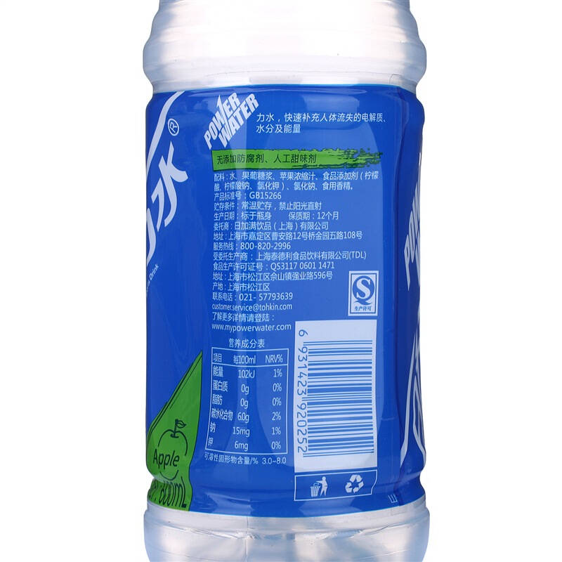 日加满 力水运动饮料(苹果) 600ml*15瓶