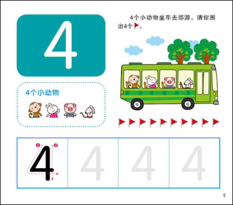 邦臣小红花·幼儿写写擦擦书:数字123