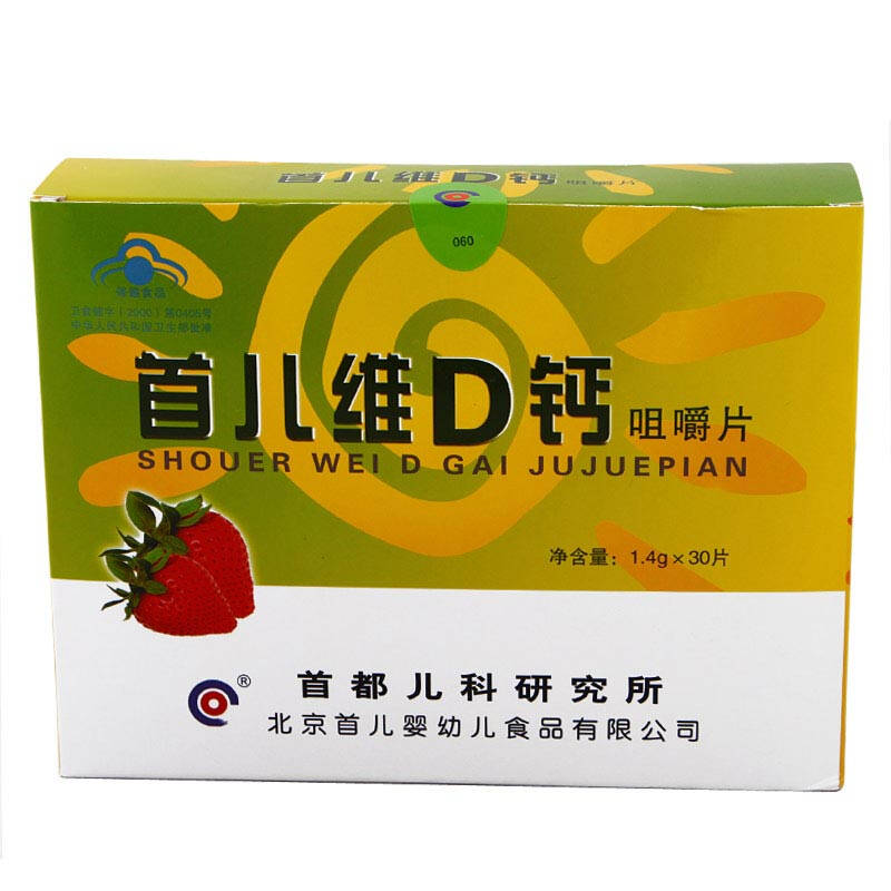 首儿维d钙咀嚼30片