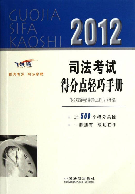 看完所有司考书多久(司法考试看完一遍完全记不住)