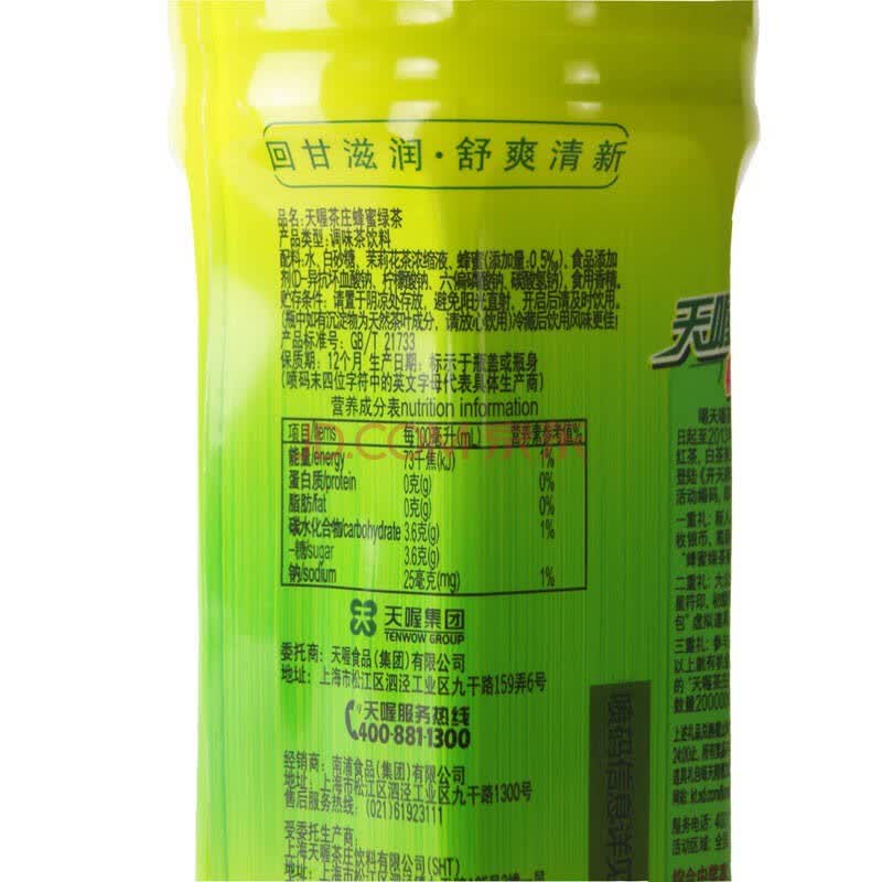 天喔茶庄蜂蜜绿茶 500ml*36瓶/3箱 仅发上海