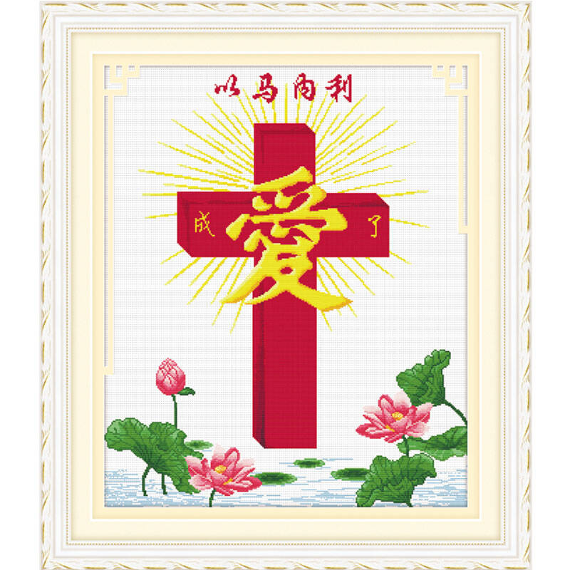 5d钻石画 以马内利(圣洁之爱) j020热销新款 尺寸68*82cm