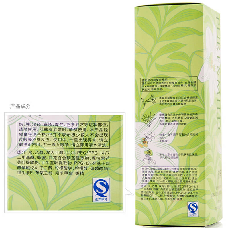 泊美植物倍水润保湿化妆水(水润型)150ml