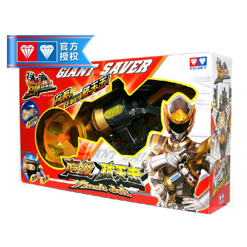 奥迪双钻巨神战击队玩具超级巨神破天裂地变身召唤器 超级破天击