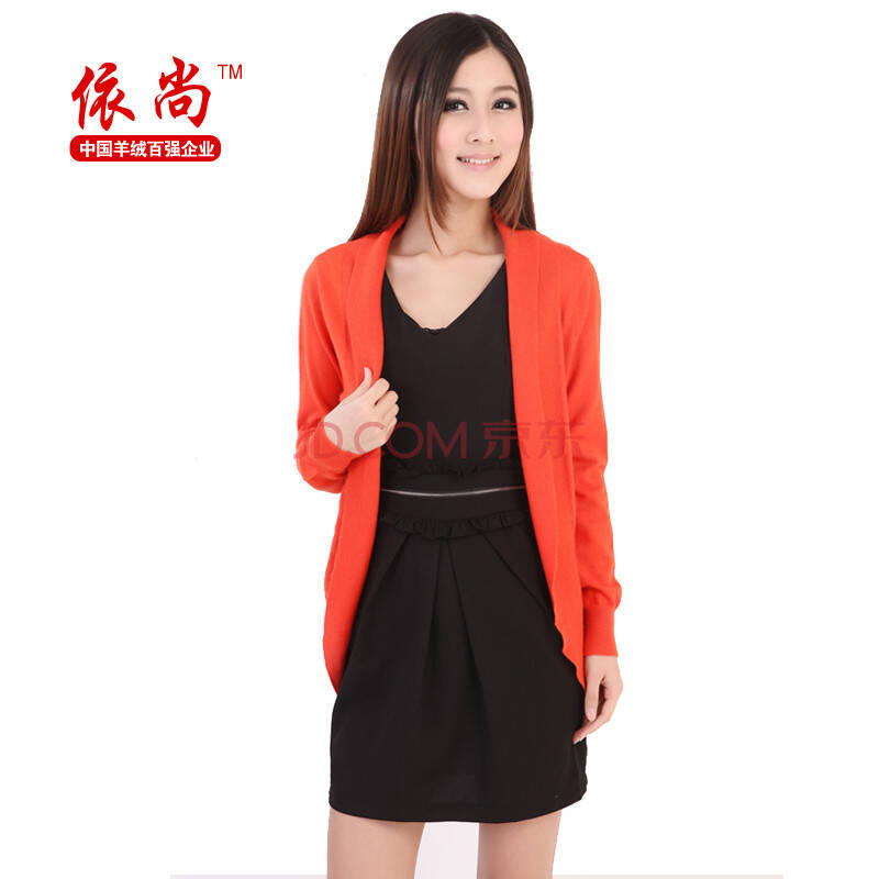 依尚女装春秋装新款女士无扣山羊绒衫开衫时尚休闲羊绒衫女式针织衫