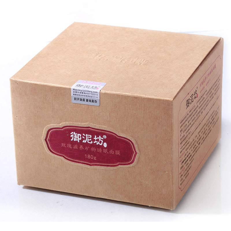 御泥坊 玫瑰滋养矿物睡眠面膜180g (夜间补水 保湿锁水)