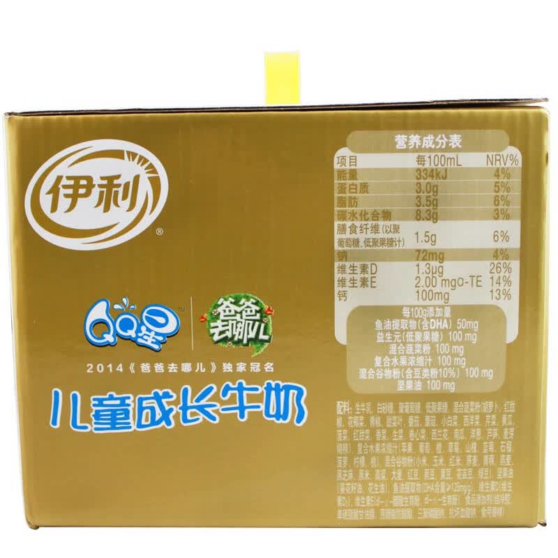 伊利 儿童成长牛奶(营养均膳型)190ml*15盒