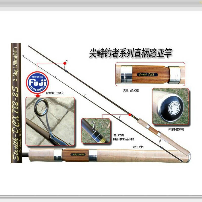 垂纶客xx 尖峰钓者直柄路亚竿 高碳鱼竿 1.98/2.