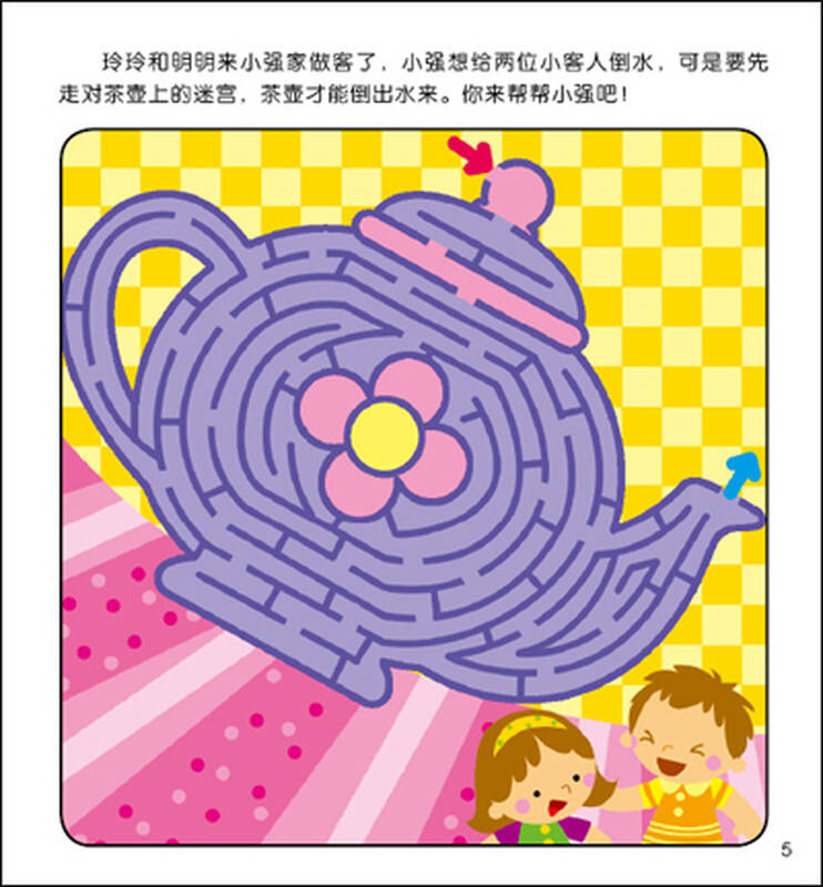 邦臣小红花·宝宝趣味走迷宫(套装全4册)