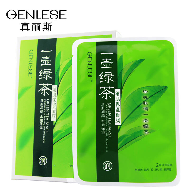 真丽斯蚕丝面膜贴单片 一壶绿茶清肌保湿面膜 保湿补水美白