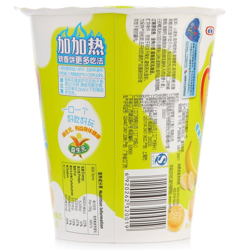 优冠mini香蕉牛奶味软香饼64g