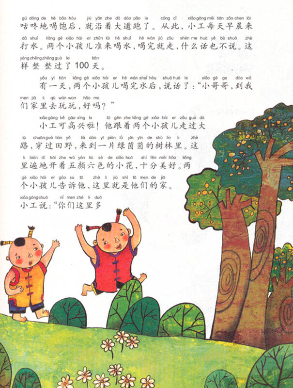影响孩子一生的101个经典(故事,寓言,神话)(套装共6册)(珍藏版)