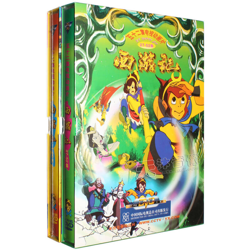 西遊記動畫片dvd(52集卡通版) 央視版西遊記8dvd兒童版