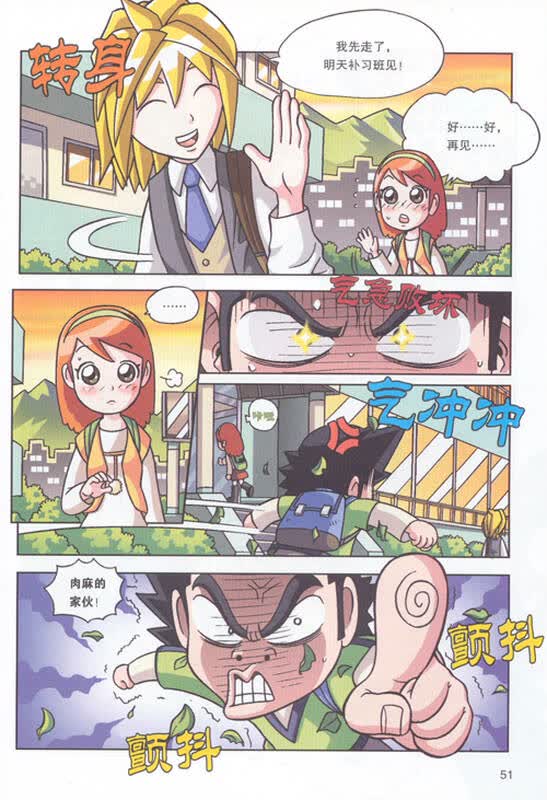 我的第一本学习漫画书·科学实验王6:环保与污染