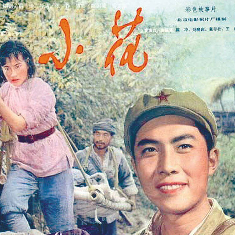 电影录音剪辑:《小花》