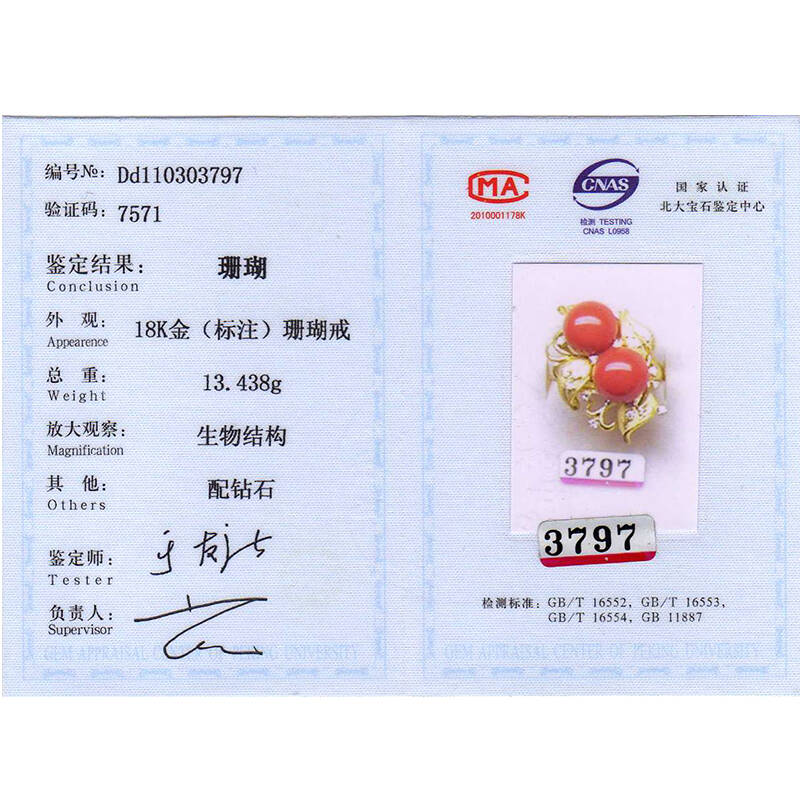 固态记忆 momo红珊瑚戒指台湾精工18k金镶钻原创品牌带证书 cr069