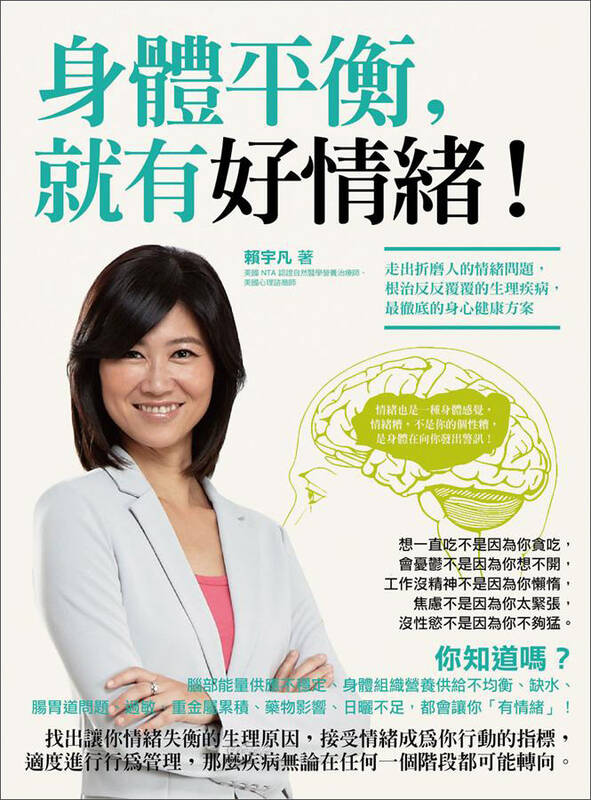 身体平衡,就有好情绪! 京东自营