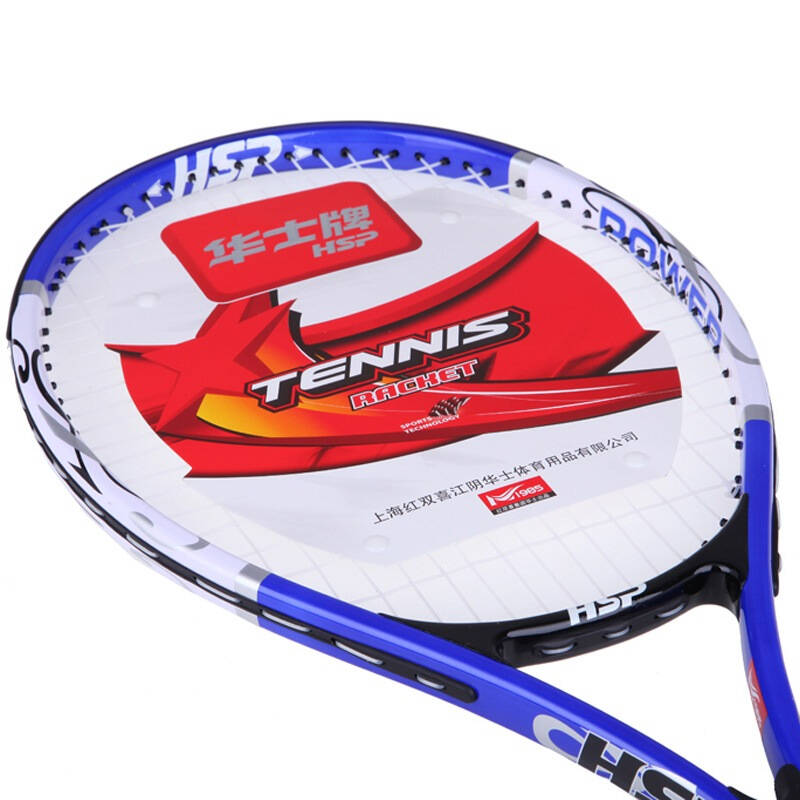 华士红双喜 铝合金分体专业网球拍(已穿线//赠拍套/赠球) 752 蓝