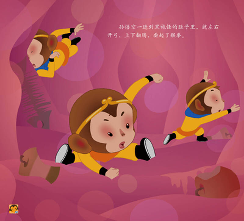 西游记的故事:黑熊偷袈裟