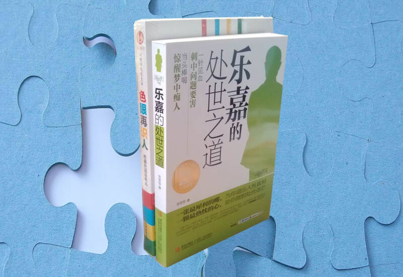 十年磨一剑，乐嘉老师出版《色眼再识人》