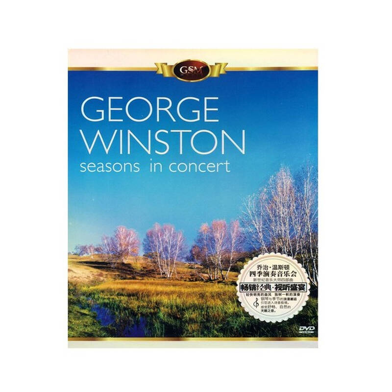 乔治61温斯顿:四季演奏音乐会(蓝盒 dvd)