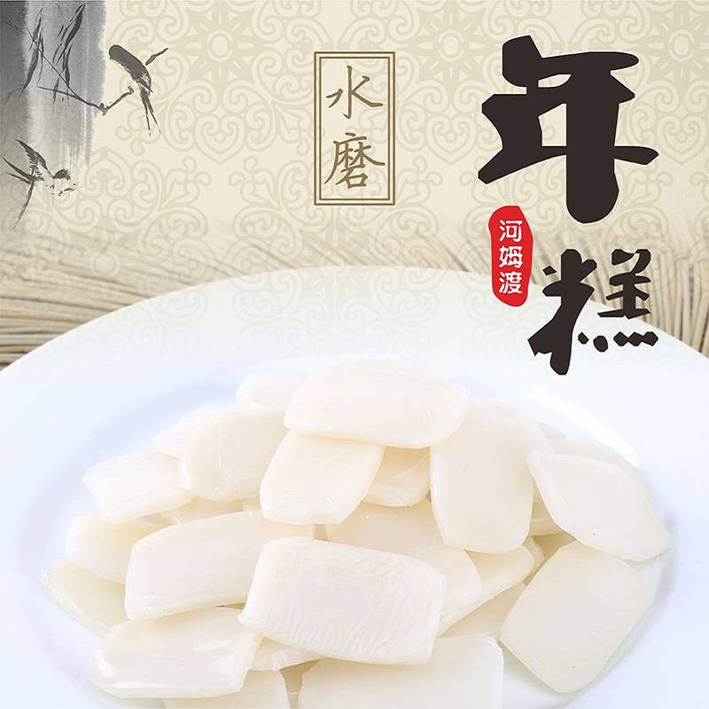 宁波特产余姚河姆渡年糕切片300g