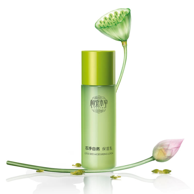 相宜本草芯净自然保湿乳120g