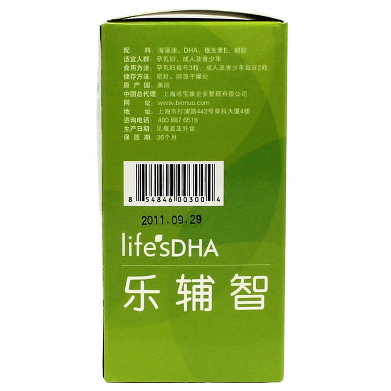 lifes dha乐辅智海藻油二十二碳六烯酸软胶囊 孕妇 60粒