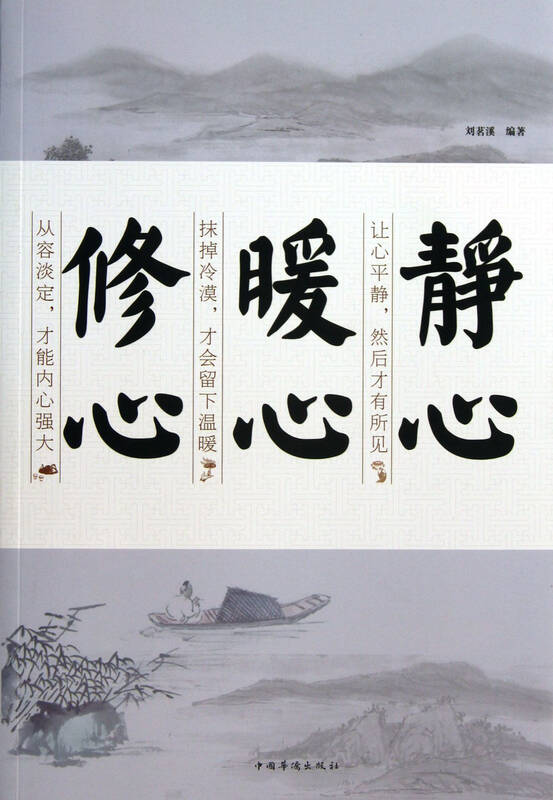 修心壁纸静心-千图网