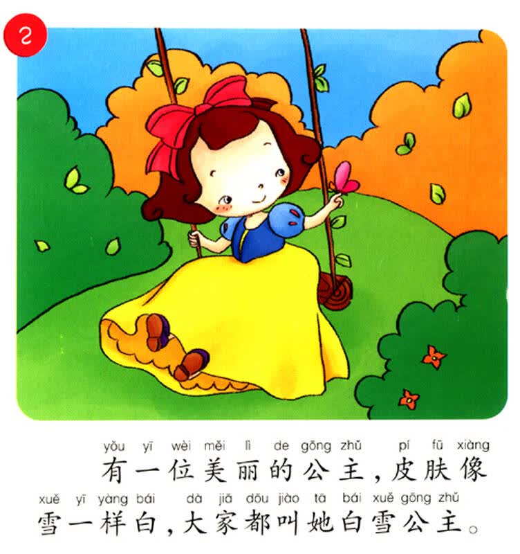 聪明宝贝脑力启蒙书经典故事·撕不烂卡片书:白雪公主