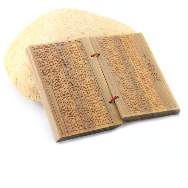 一生一木 绿檀木经书/雕刻观音菩萨和大悲咒/便携佛经经文/礼佛用品保