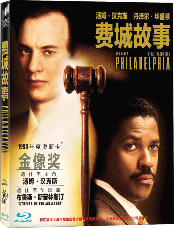 费城故事(蓝光bd50 京东自营