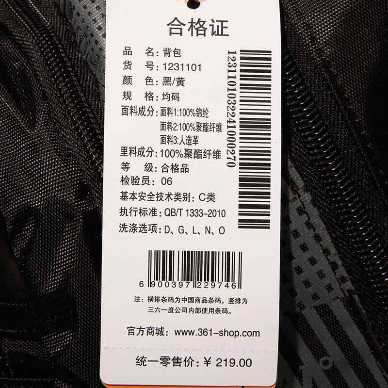 361° 年包邮新款双肩包a 1231101 黑/黄 均码